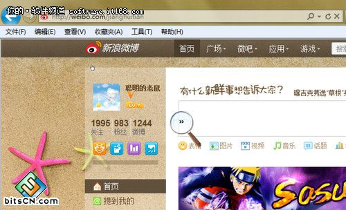 巧用Win7放大镜 视力不好也能轻松上网