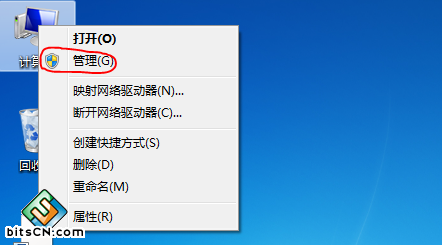 win7修改盘符教程