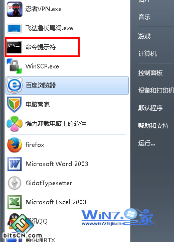 教你快速关闭win7中IPV6隧道技巧