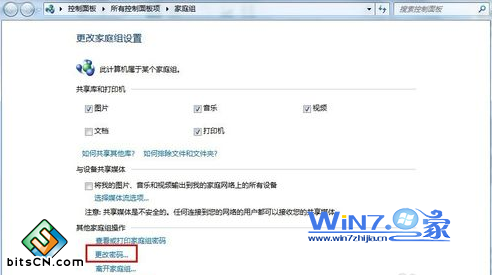 单击“更改密码”