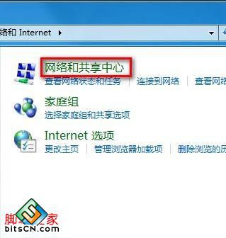 Windows 7系统如何创建无线、宽带上网