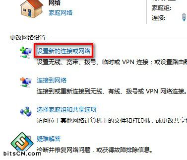 Windows 7系统如何创建无线、宽带上网