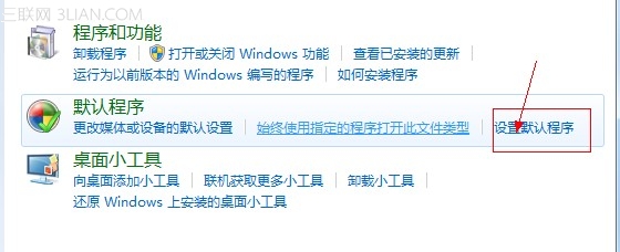 win7默认浏览器怎么设置