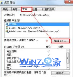 点击“编辑”按钮
