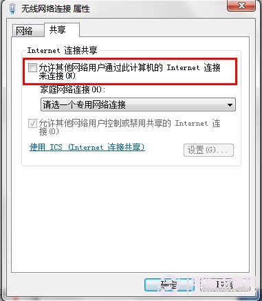 Win7无线网卡共享上网设置图文教程