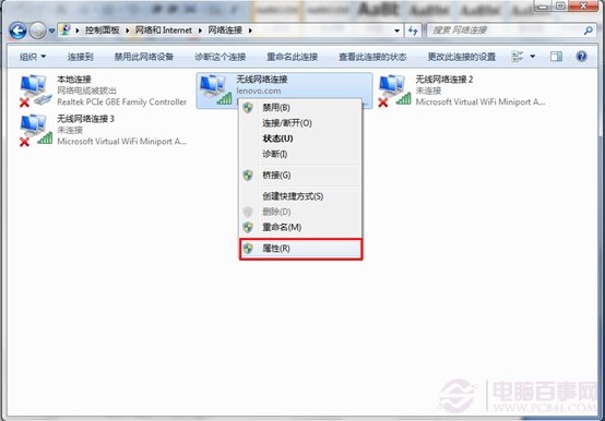 Win7无线网卡共享上网设置图文教程