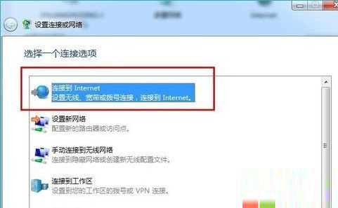 win7系统创建宽带连接,win7系统怎么创建宽带连接