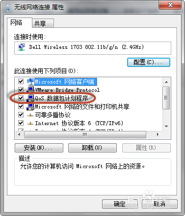 WIN7无线经常断线-间歇性地掉线-解决方法