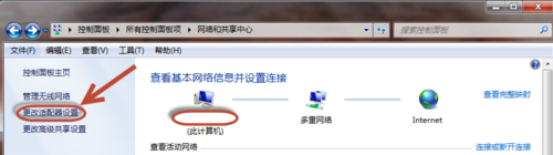 WIN7无线经常断线-间歇性地掉线-解决方法