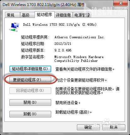 WIN7无线经常断线-间歇性地掉线-解决方法