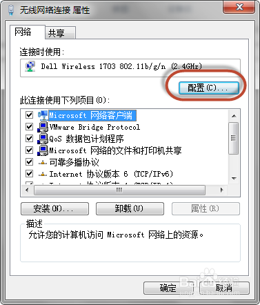 WIN7无线经常断线-间歇性地掉线-解决方法