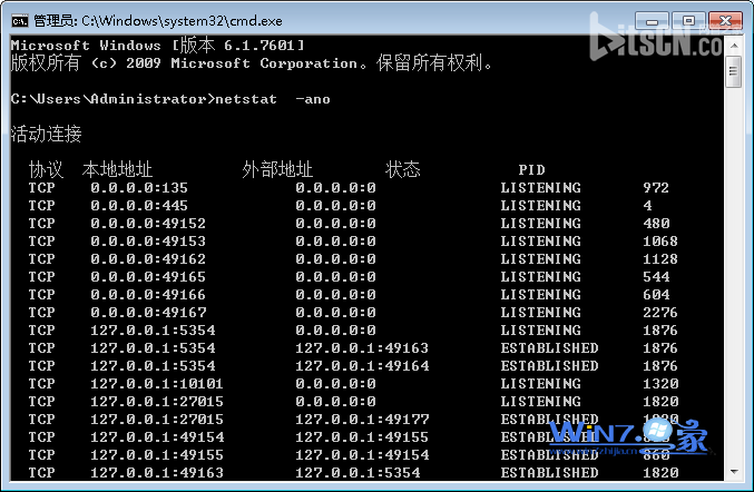 查看win7电脑所有端口