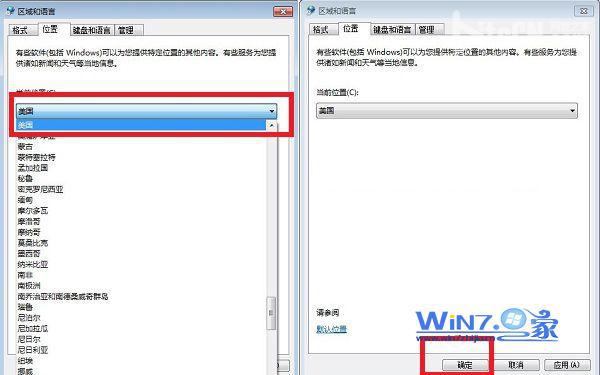 win7系统怎么更改显示语言