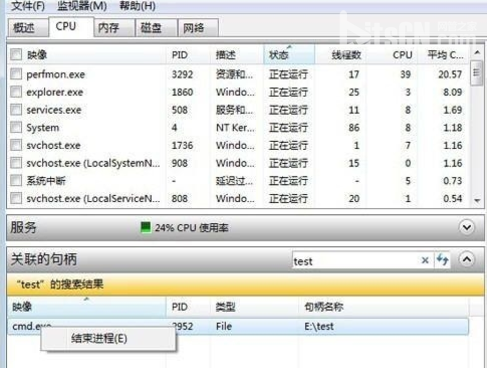 Win7系统下文件无法删除怎么办？ 