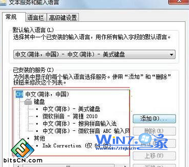 选择一款输入法作为默认