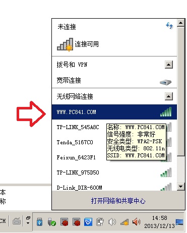 笔记本连接无线路由器图文教程