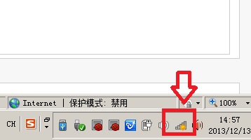 笔记本连接Wifi网络方法