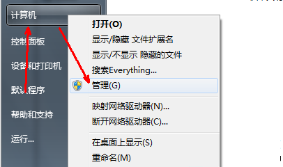 win7最高权限设置,