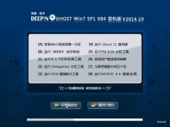 深度技术Ghost_Win7_Sp1_64位极速纯净版 win7_64纯净版下载