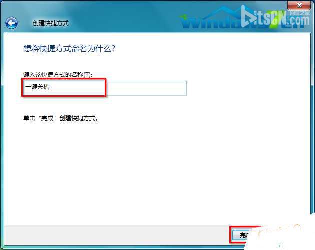 图3 输入快捷方式名称