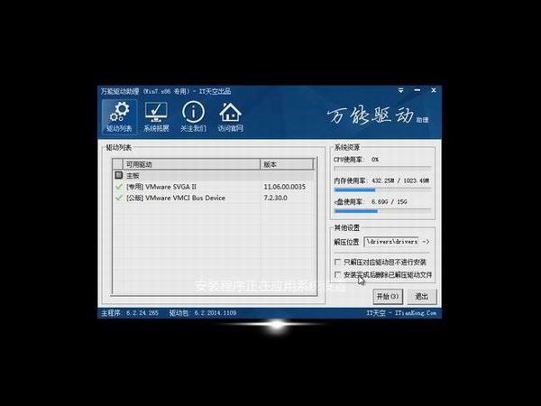 电脑公司ghost_win7_sp1_x86正式纯净版（32位）win7_32位纯净版下载2