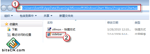 将“sidebar.exe”文件复制到启动文件夹