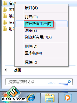 选择“打开所有用户”选项