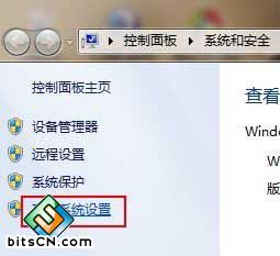 完美清理Win7C盘内存的方案