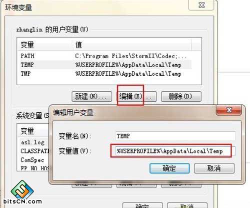 完美清理Win7C盘内存的方案