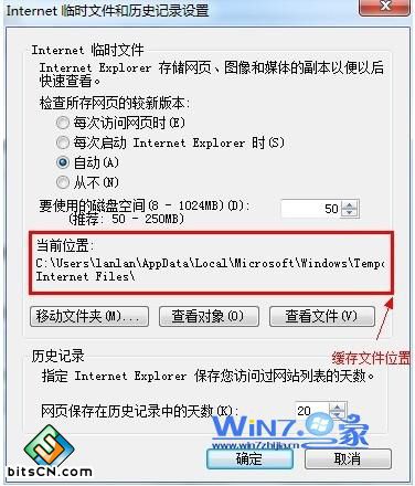 缓存文件的路径