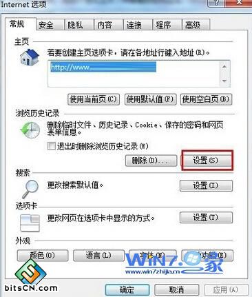 点击“设置”按钮