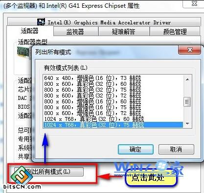 点击“列出所有模式”按钮