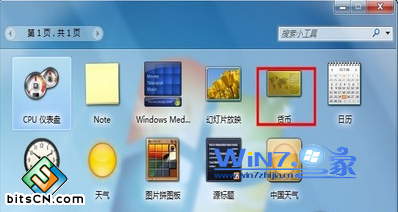 双击“货币”小工具添加到桌面上