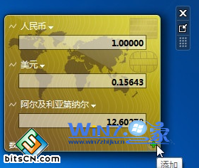 点击小窗口最右下角的“+”按钮
