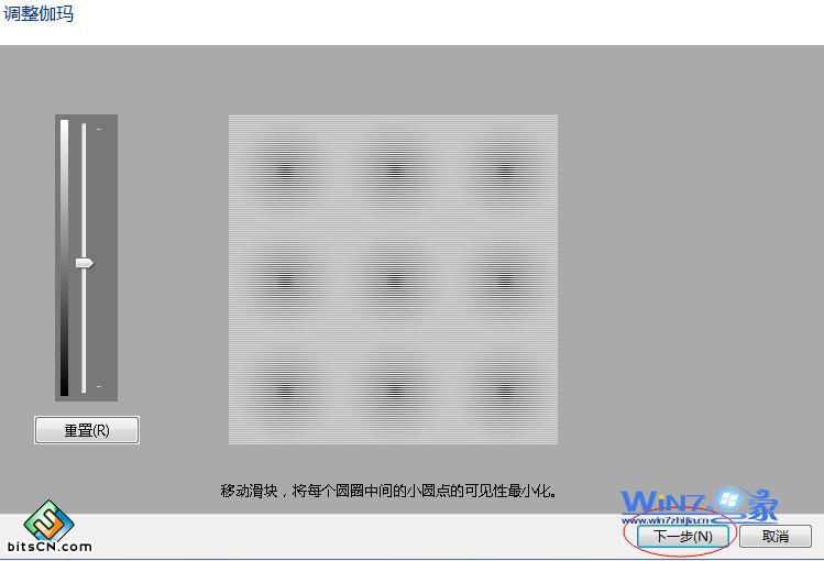 单击“下一步”