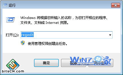 打开注册表