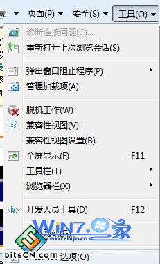 Win7下载程序完成后如何不弹出提示框