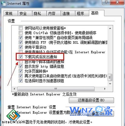 勾选“下载完成后发出通知”项