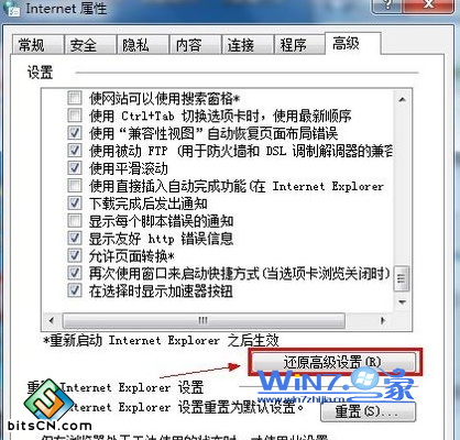 单击“还原高级设置”按钮