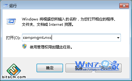 巧妙打开win7计算机管理的三个方法 三联