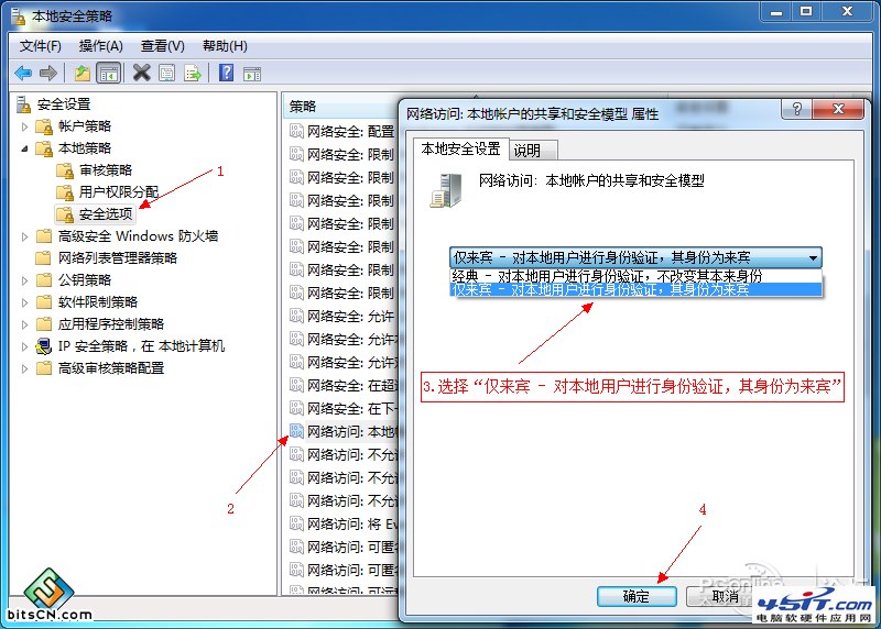 Win7的局域网文件共享，让所有Win系统无隔阂！