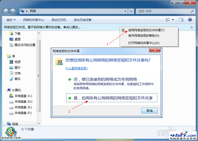 Win7的局域网文件共享，让所有Win系统无隔阂！