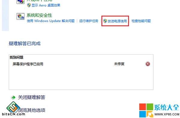 Win7系统如何解决