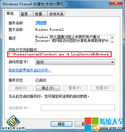 Win7系统提示系统找不到指定路径怎么办?