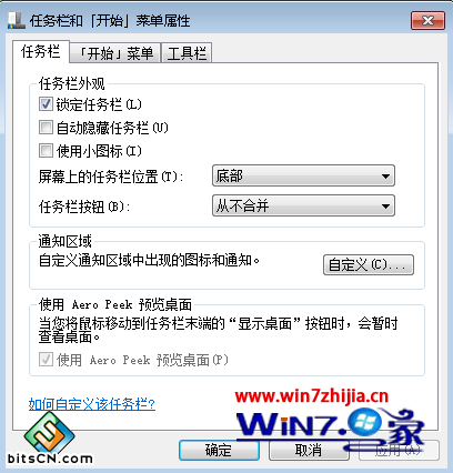 勾选“使用小图标”选项
