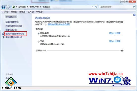 点击“选择关闭显示器的时间”