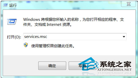 如何取消Windows7扫描并修复U盘的提示