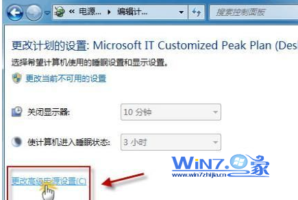 点击“更改高级电源设置”选项