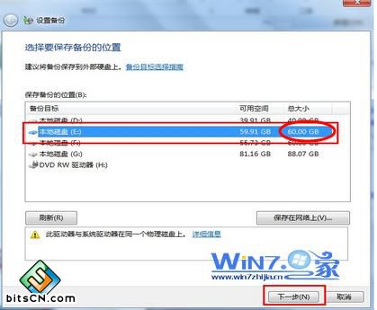 点击下一步