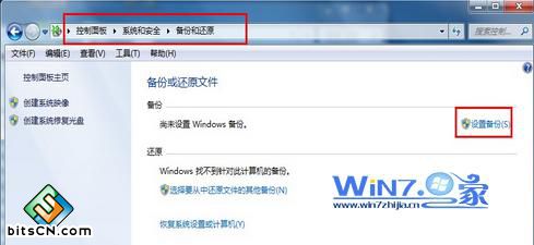 选择设置备份